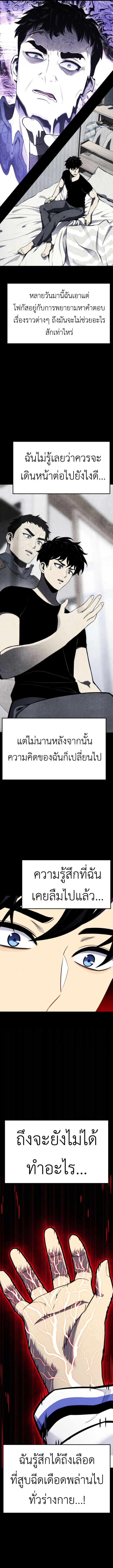 Artifact-Devouring Player เพลเยอร_ผ_กล_นก_นอาร_ต_แฟกต_ ตอนที่ ตอนที่ 12 รูปที่ 7