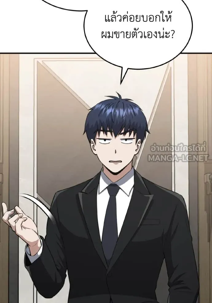 อัจฉริยะนอกคอก ตอนที่ 110 รูปที่ 36