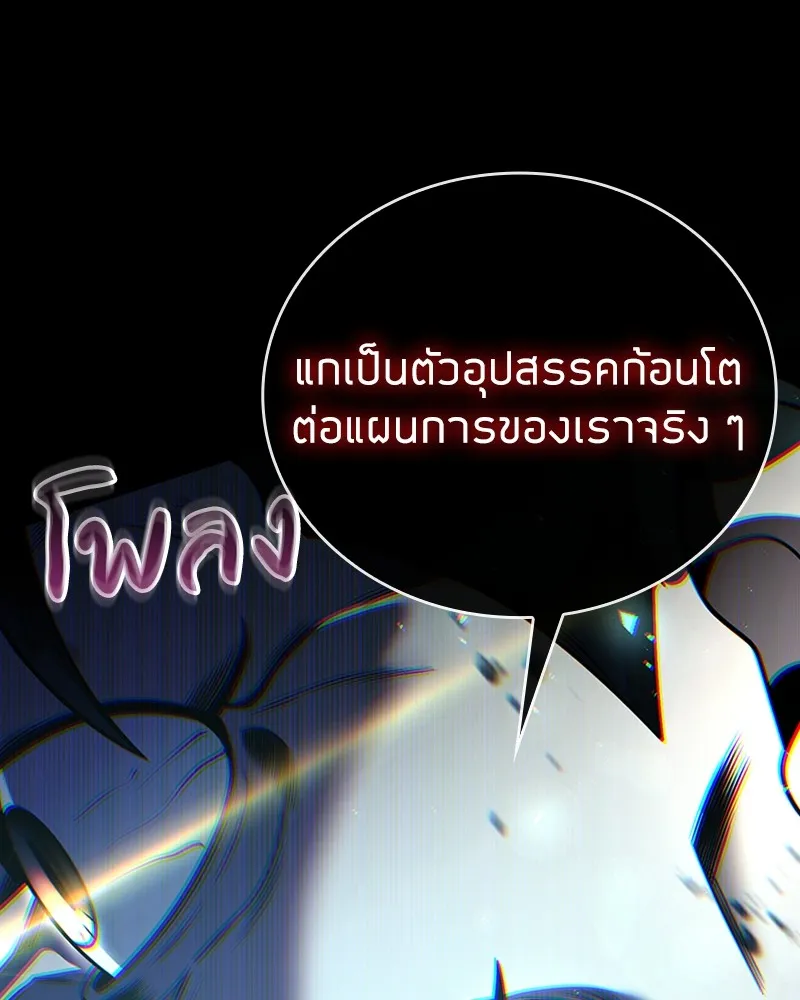 Clever Cleaning Life Of The Returned Genius Hunter ส_ดยอดฮ_นเตอร_สายคล_น ตอนที่ ตอนที่ 91 รูปที่ 82