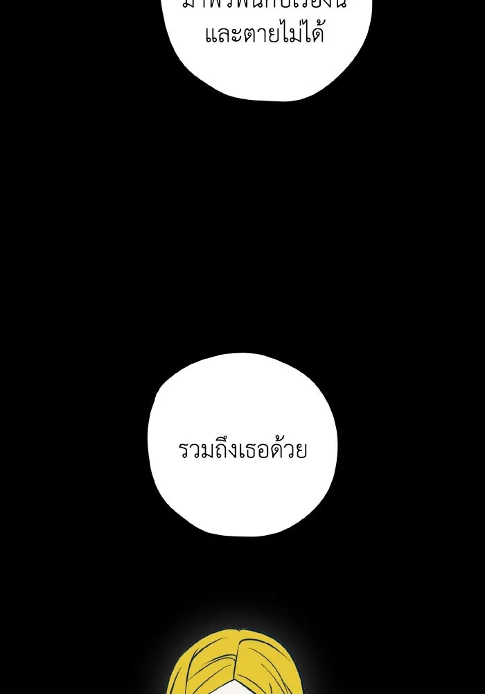 รักนี้ไม่มีรีไซเคิล ตอนที่ 55 รูปที่ 134