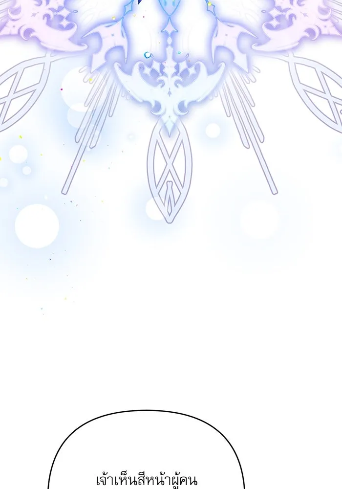 เกิดใหม่คราวนี้ ขอเป็นคนดีดูสักครั้ง ตอนที่ 61 รูปที่ 125