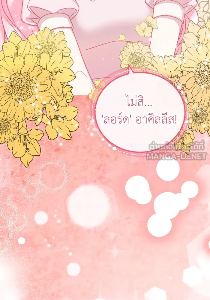 ครอบครัวพรรค์นั้น ฉันไม่มีวันกลับไป ตอนที่ 15 รูปที่ 36