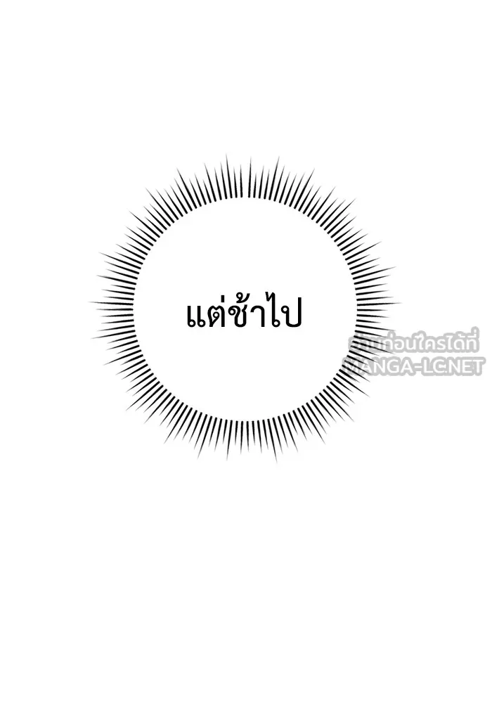 ราชินีนักบู๊ ตอนที่ 27 รูปที่ 87