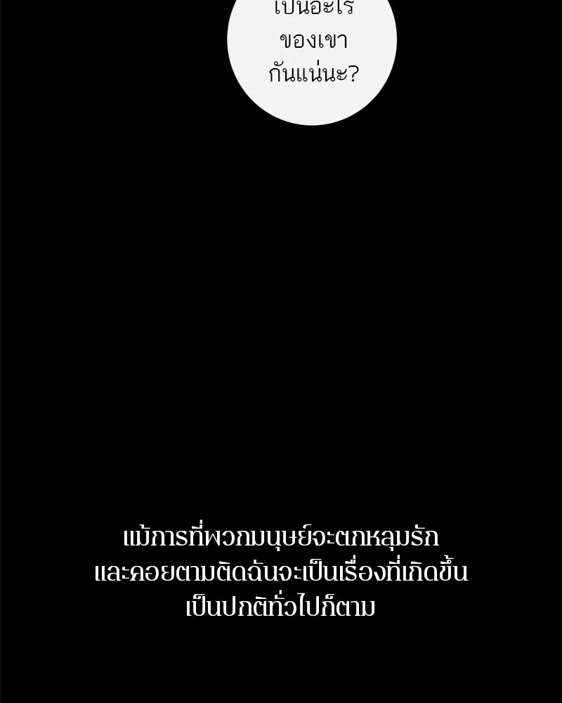 ตำนานเทพธิดาตกสวรรค์ ตอนที่ 79 รูปที่ 50