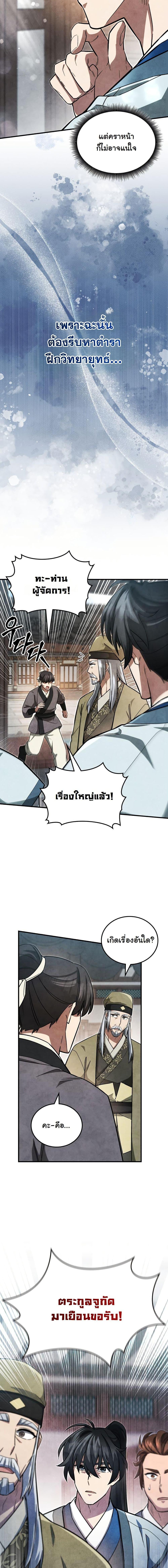 Manga-lc-com อ่านมังงะ อ่านการ์ตูน ออนไลน์ ฟรี How to Survive as a Martial World Civil Servant ตอนที่ 1 2 3 4 5 6 7 8 9 10 11 12 13 14 ฟรี ไม่มีโฆษณา Manga-lc - อ่าน มังงะ อ่าน การ์ตูน ออนไลน์ อ่านมังงะ ฟรี