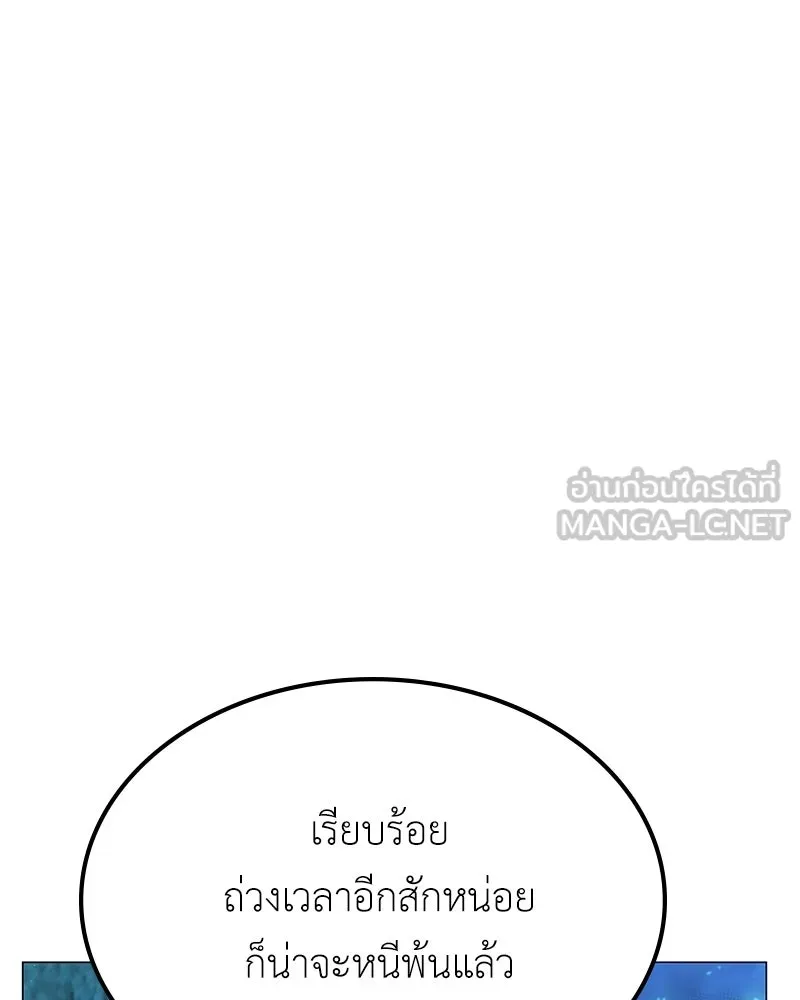 ลูกคนนี้ขอเปลี่ยนตอนจบ ตอนที่ 1 รูปที่ 147