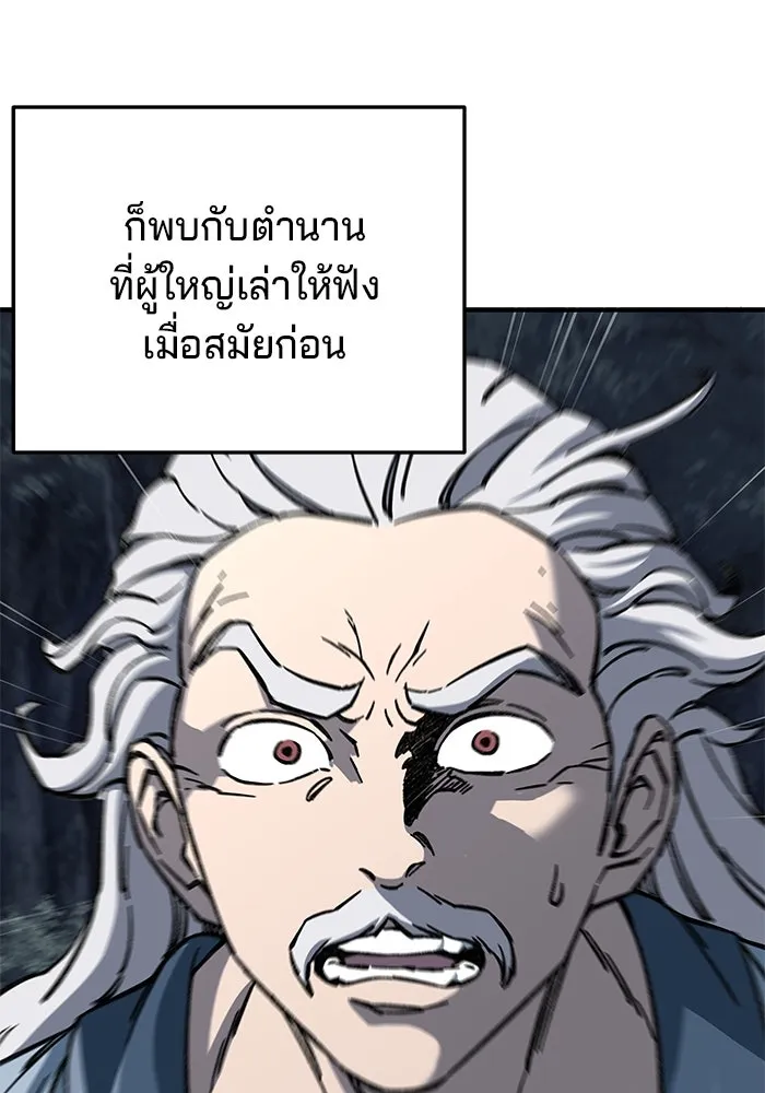 คุณปู่จอมยุทธกับหลานสาวสุดแกร่ง ตอนที่ 4 รูปที่ 167