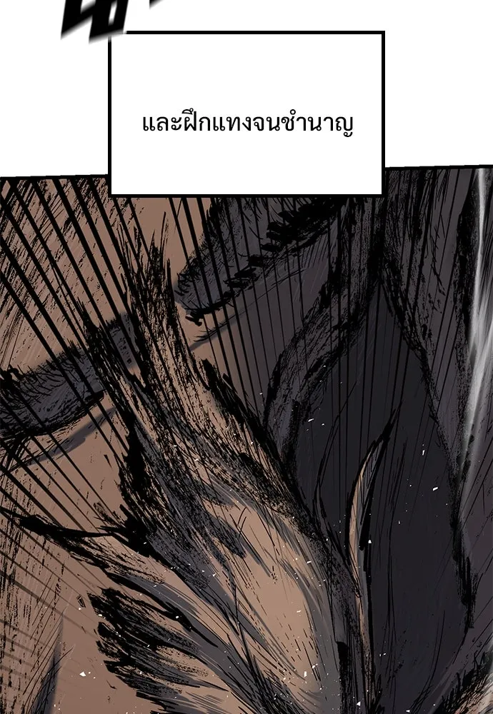 อัศวินวันเดียว ตอนที่ 3 รูปที่ 91