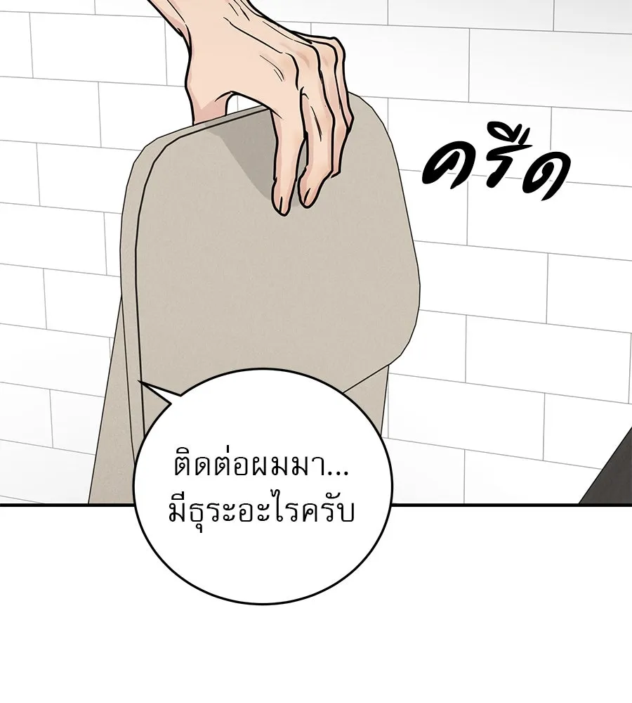 รักหลอกหยอกแฟนเก่า ตอนที่ 47 รูปที่ 79