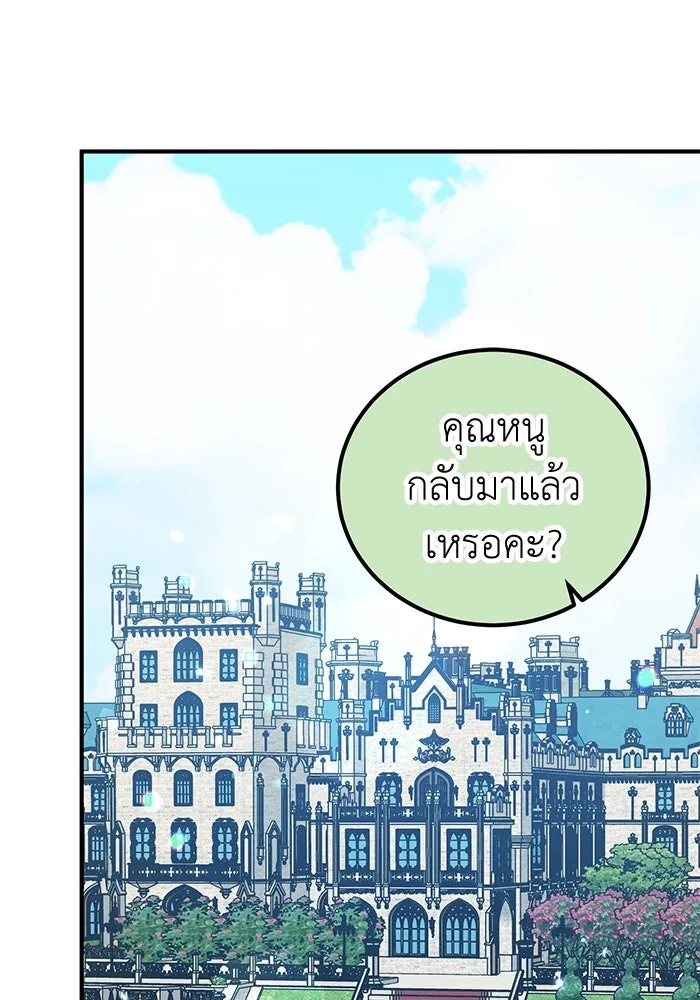 ครอบครัวพรรค์นั้น ฉันไม่มีวันกลับไป ตอนที่ 79 รูปที่ 58