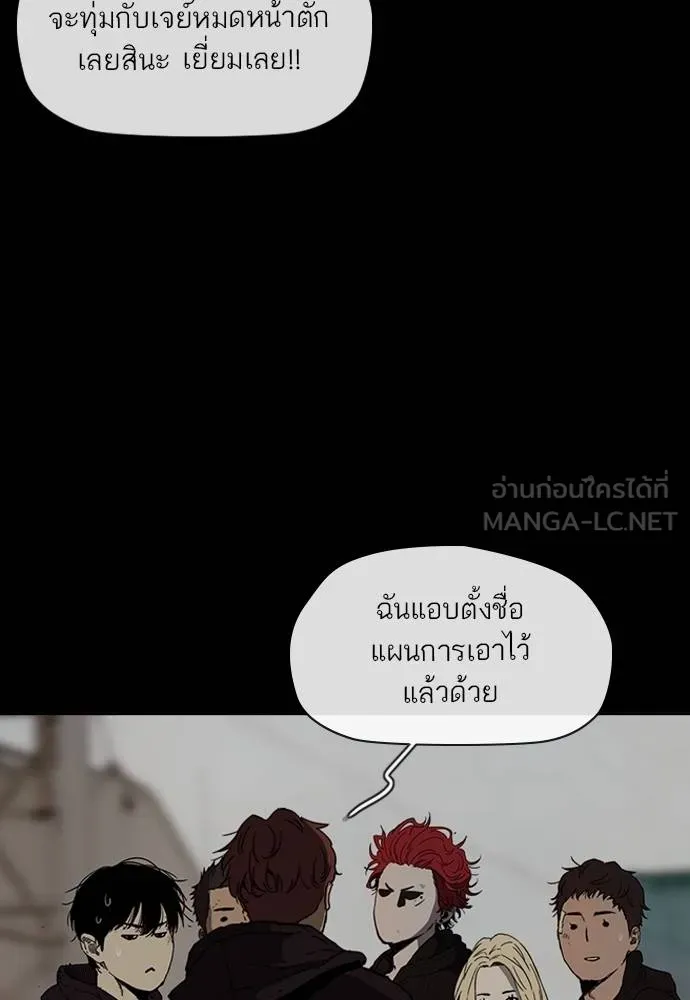 Wind Breaker ตอนที่ 242 รูปที่ 120