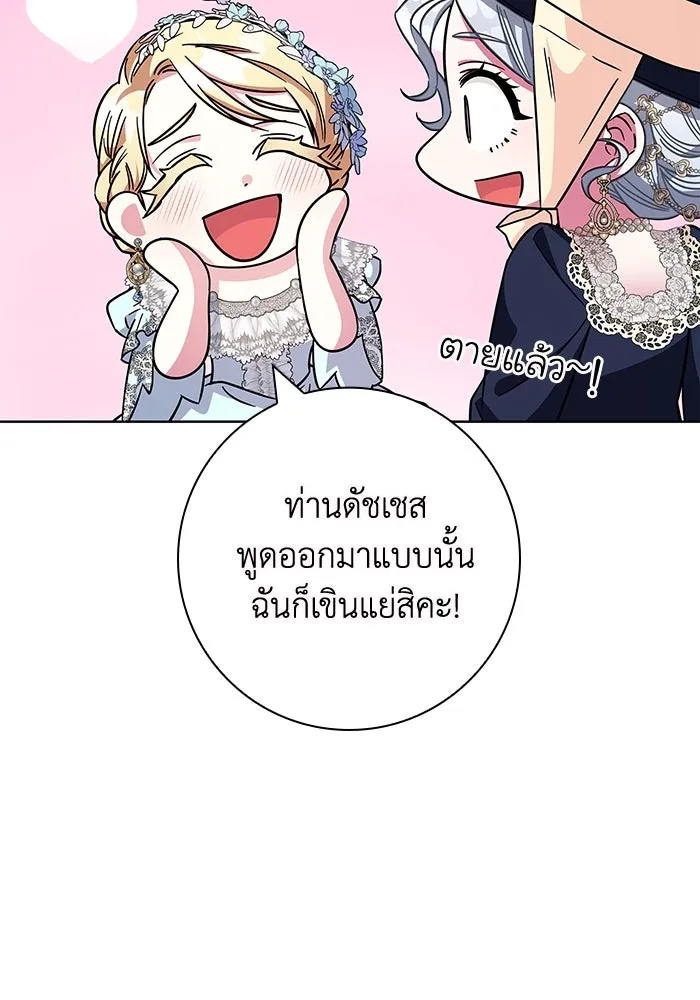 ฉันกลายเป็นแม่พระเอกนิยายจอมเสเพล ตอนที่ 12 รูปที่ 82