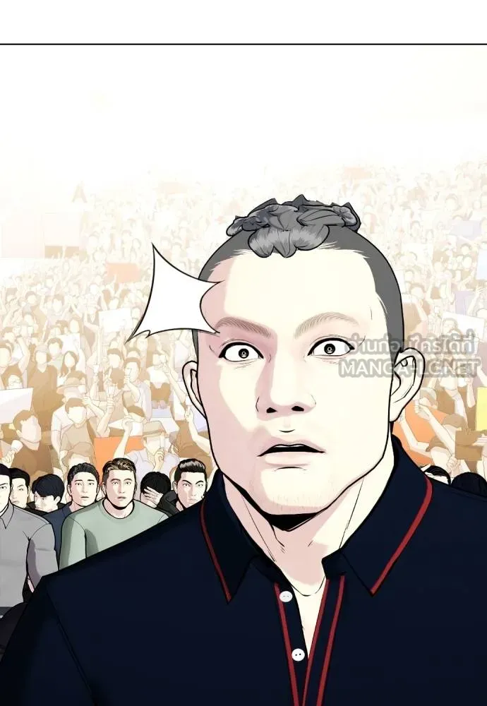 หมาหัวเน่า ตอนที่ 115 รูปที่ 9