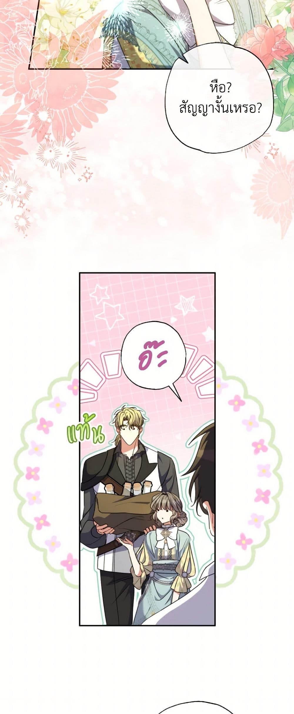 Manga-lc-com อ่านมังงะ อ่านการ์ตูน ออนไลน์ ฟรี A Saint Who Was Adopted by the Grand Duke ตอนที่ 1 2 3 4 5 6 7 8 9 10 11 12 13 14 ฟรี ไม่มีโฆษณา Manga-lc - อ่าน มังงะ อ่าน การ์ตูน ออนไลน์ อ่านมังงะ ฟรี