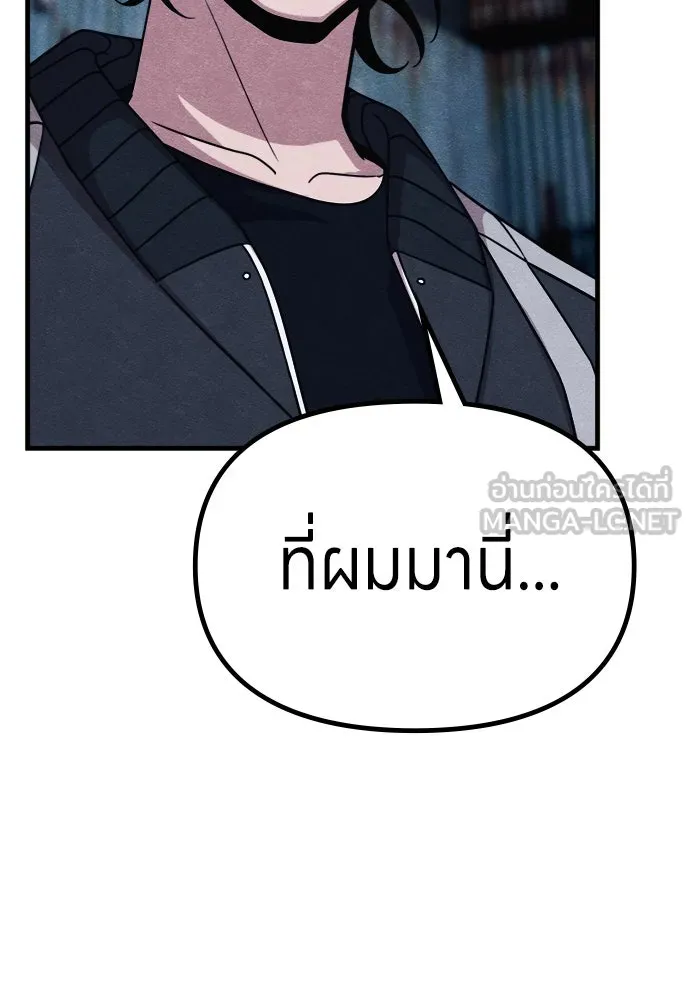 Zombie X Slasher ตอนที่ 69 รูปที่ 111