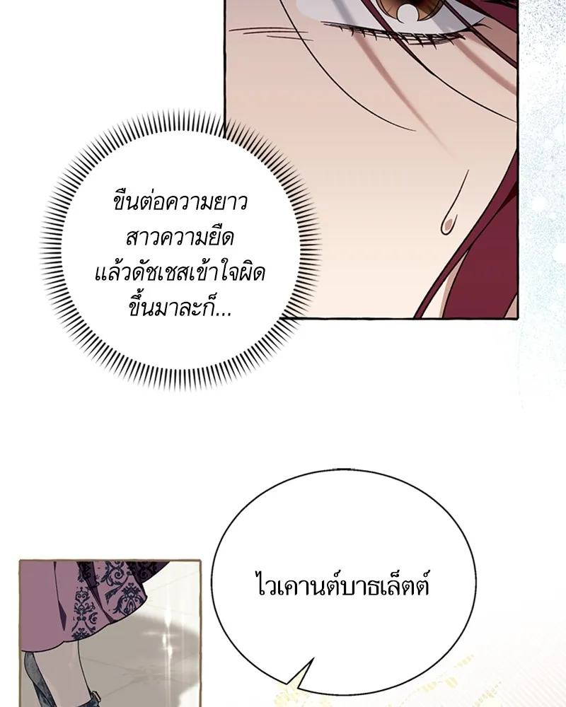 นึกว่าเป็นอิเซไคธรรมดา ตอนที่ 67 รูปที่ 17