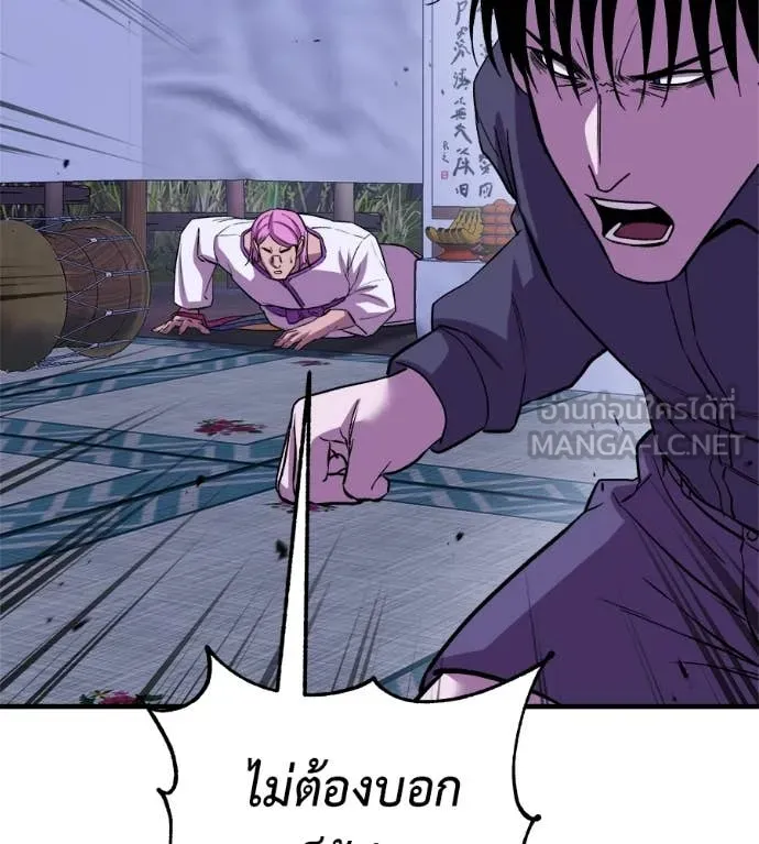 เรียกฉันว่าพระเจ้า ตอนที่ 70 รูปที่ 140