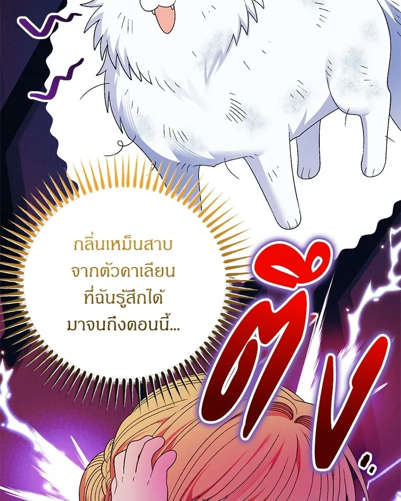 จุ๊บรัก คุณหมาป่า ตอนที่ 10 รูปที่ 31