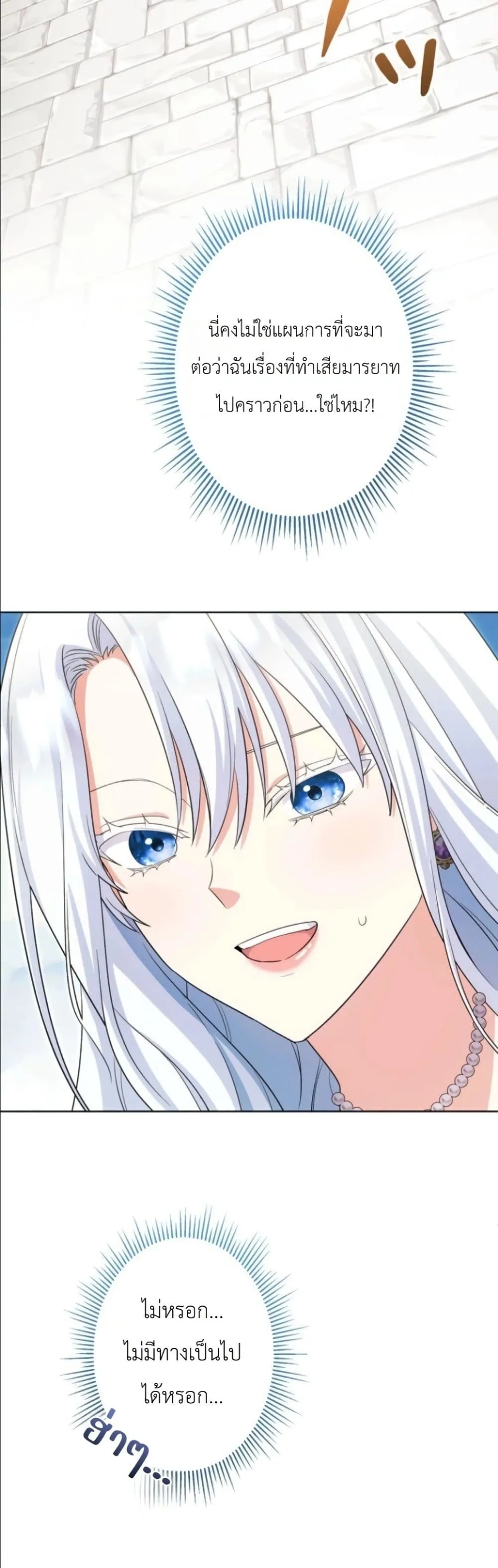 Manga-lc-com อ่านมังงะ อ่านการ์ตูน ออนไลน์ ฟรี I Possessed the Most Terrifying Stepmother in History ตอนที่ 1 2 3 4 5 6 7 8 9 10 11 12 13 14 ฟรี ไม่มีโฆษณา Manga-lc - อ่าน มังงะ อ่าน การ์ตูน ออนไลน์ อ่านมังงะ ฟรี