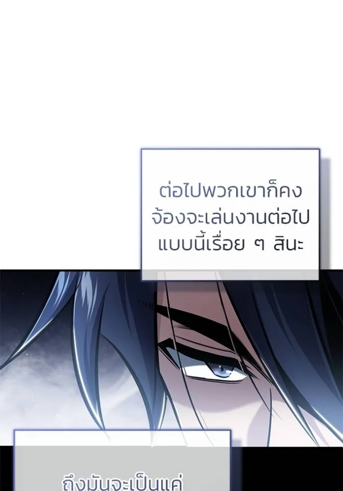 Regressor’s Life Aft ตอนที่ 47 รูปที่ 109