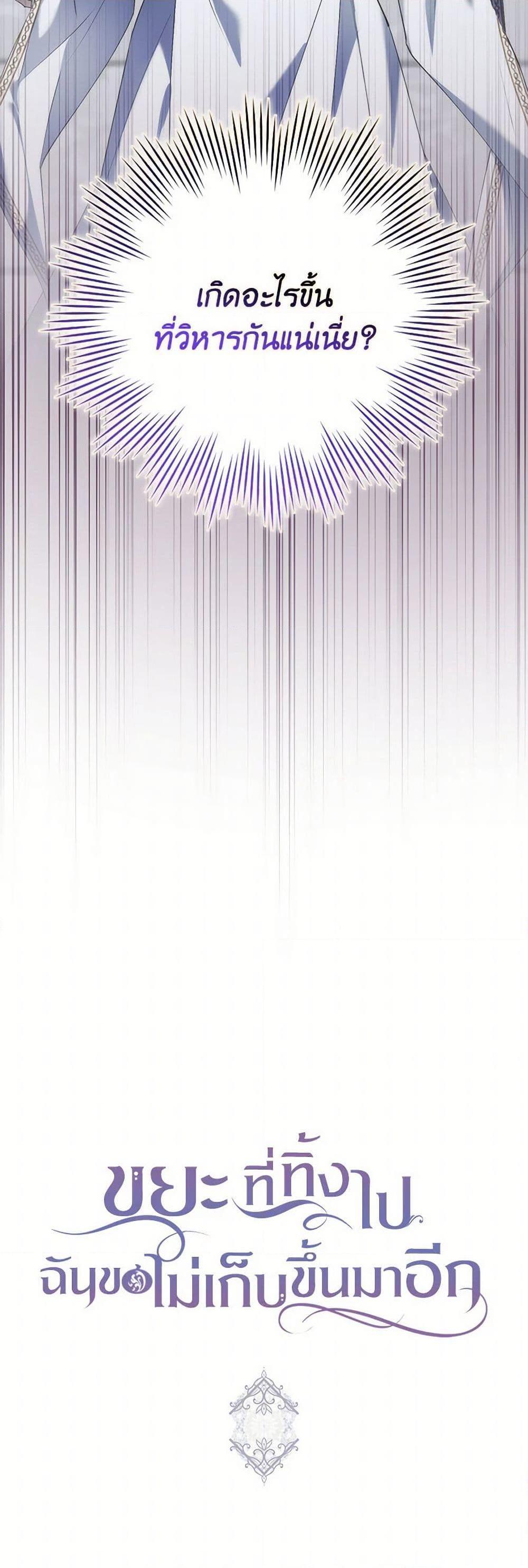 Manga-lc-com อ่านมังงะ อ่านการ์ตูน ออนไลน์ ฟรี I Won’t Pick Up The Trash I Threw Away Again ตอนที่ 1 2 3 4 5 6 7 8 9 10 11 12 13 14 ฟรี ไม่มีโฆษณา Manga-lc - อ่าน มังงะ อ่าน การ์ตูน ออนไลน์ อ่านมังงะ ฟรี