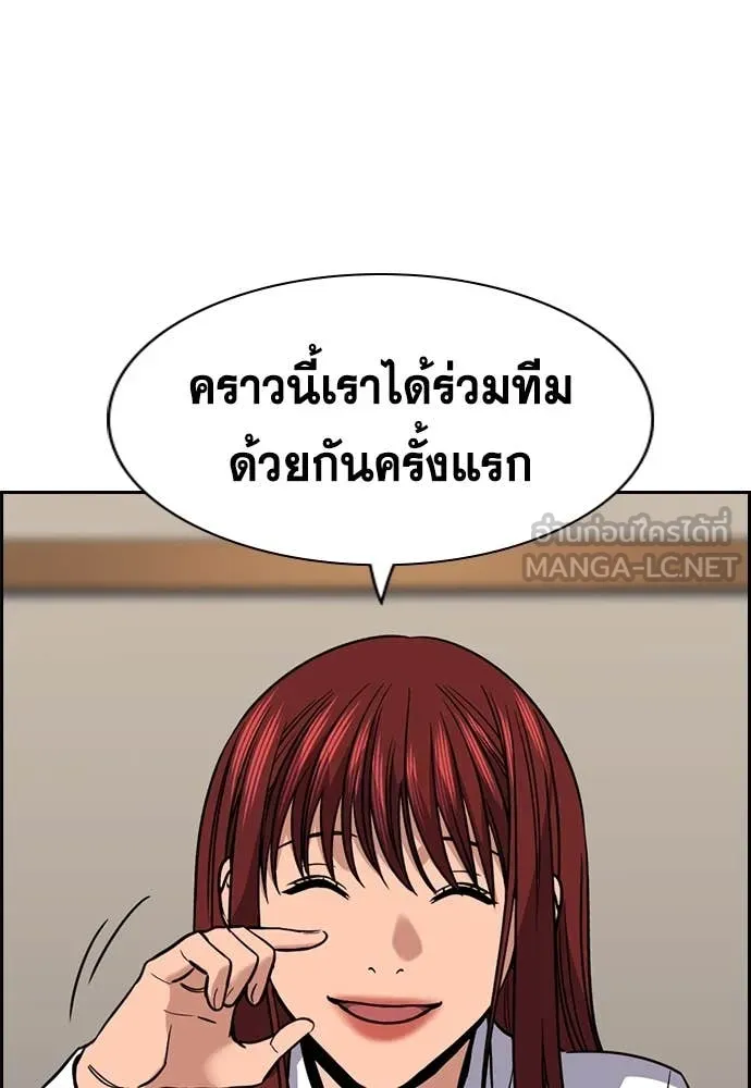 การศึกษาที่แท้จริง ตอนที่ 228 รูปที่ 13