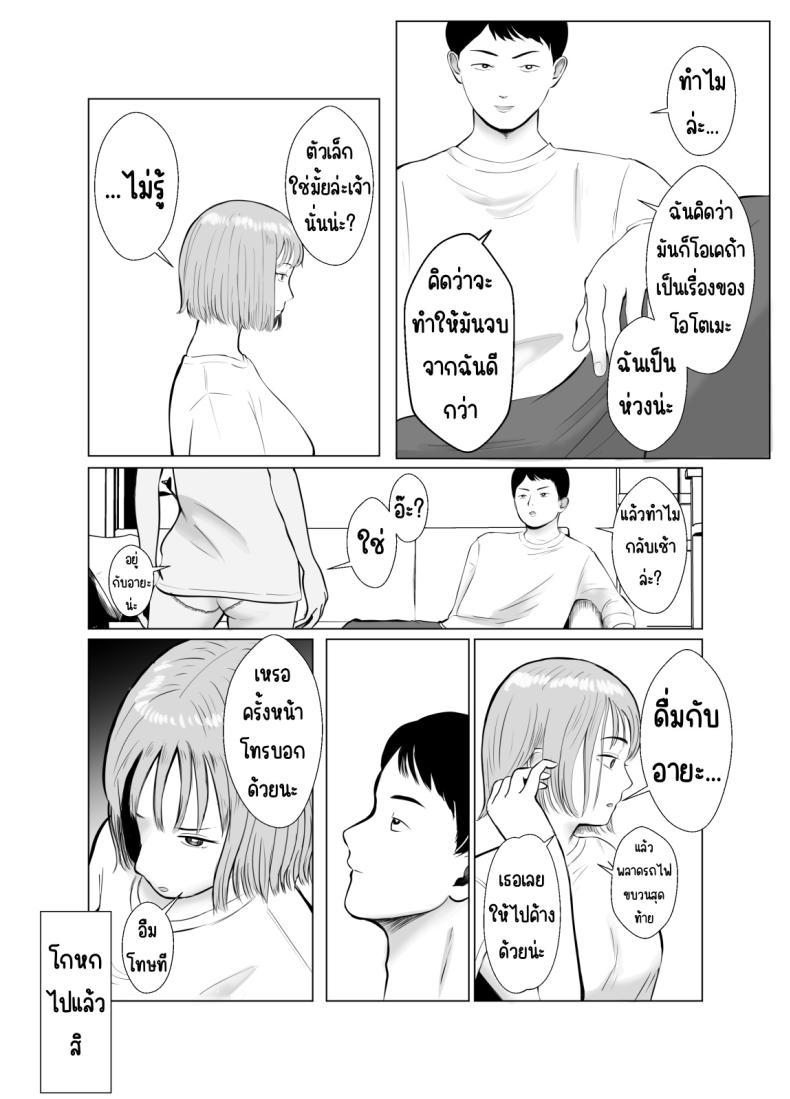 Doujin-Lc- อ่าน โดจิน มังฮวา เกาหลี ญี่ปุ่น จีน แปลไทย ปัญหาของเภสัชกรสาวสวย [Bad End Dreamer] Hameotoshi Bijin Yakuzaishi no Nayamigoto ตอนที่ 1 2 3 4 5 6 7 8 9 10 11 12 13 14 ฟรี ไม่มีโฆษณา อ่าน โดจิน Manhwa เกาหลี ญี่ปุ่น จีน เรามีครบ คัดมาให้เน้นๆ โดจิน 18+ รับประกันความฟินโดย  Doujin Lc