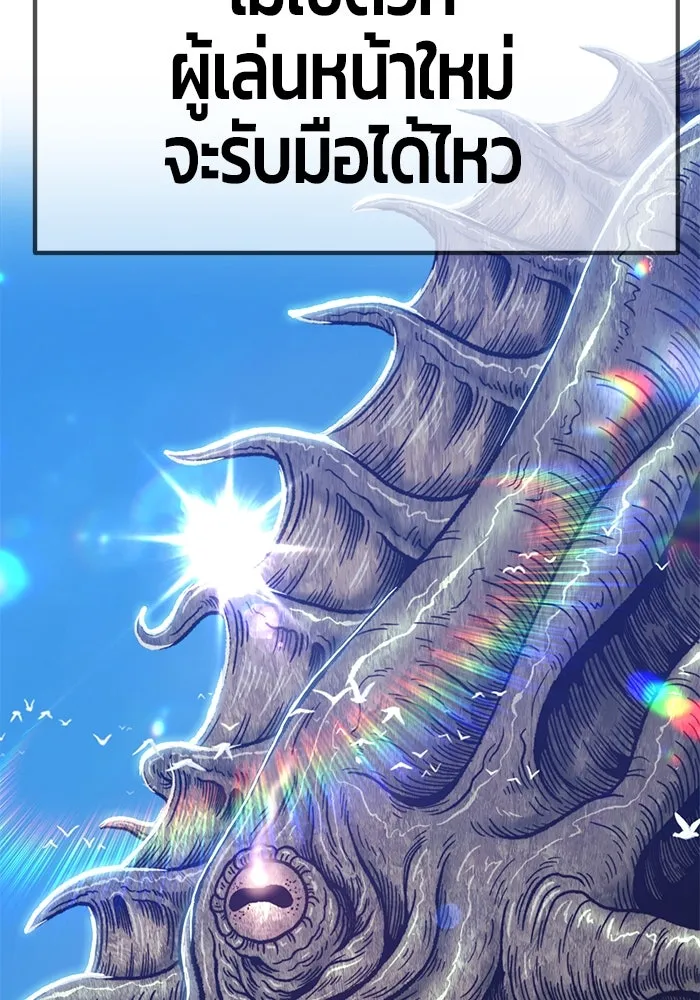 +99 ท่อนไม้พร้อมบวก ตอนที่ 26 รูปที่ 278