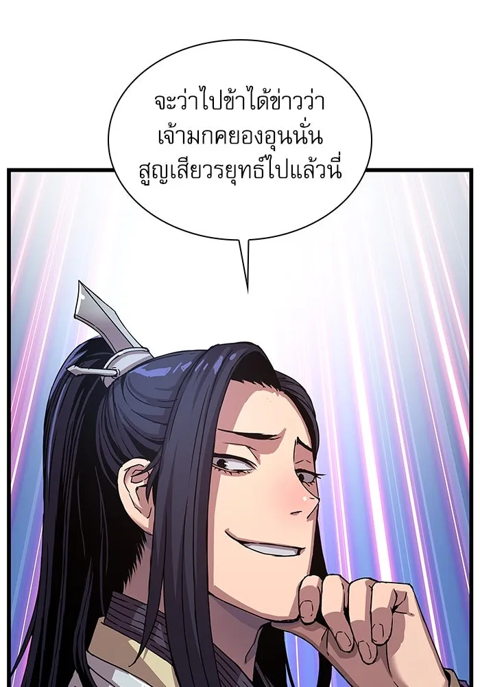 ลับลางลวง ตอนที่ 10 การทรยศ รูปที่ 10