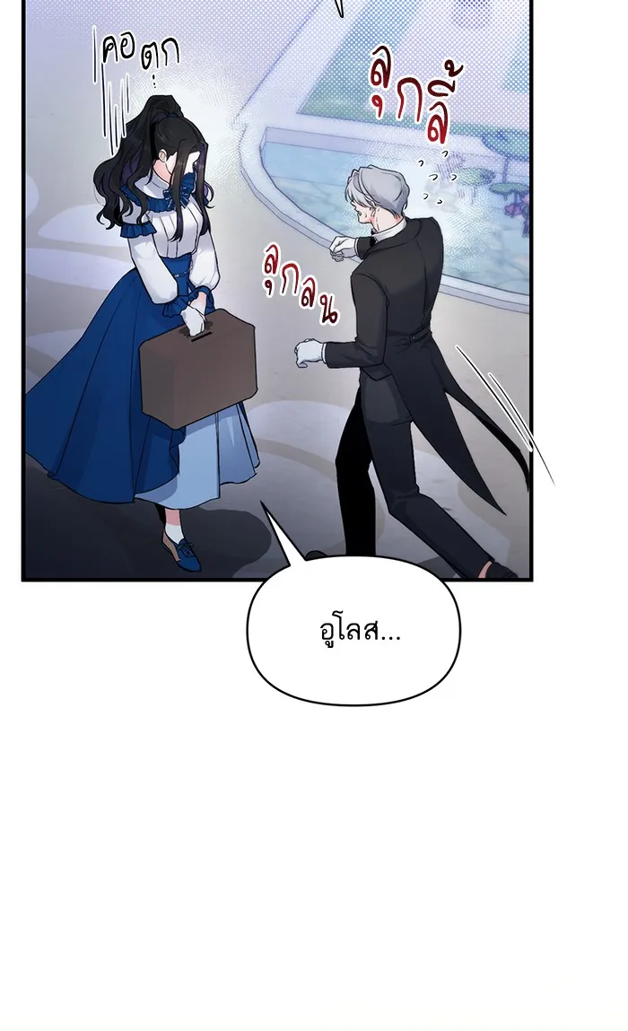 แด่ตัวละครโปรดที่ถูกทิ้ง ตอนที่ 7 รูปที่ 41