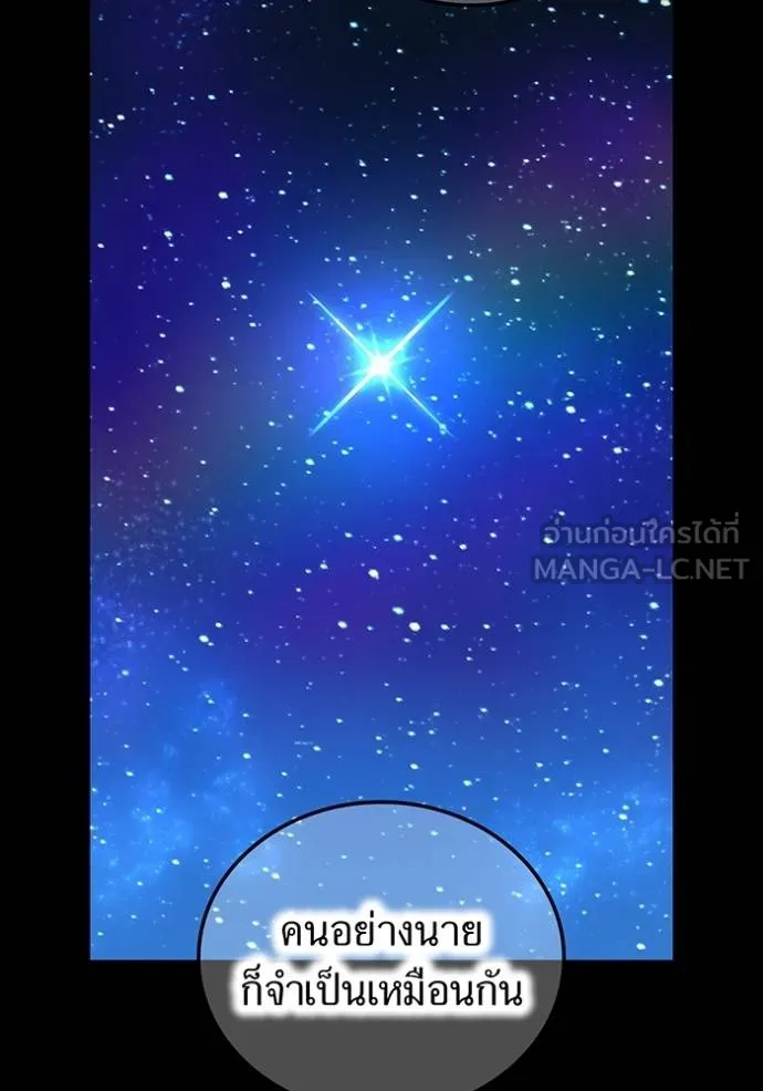 ฮันเตอร์สกิลโกง ตอนที่ 26 รูปที่ 15