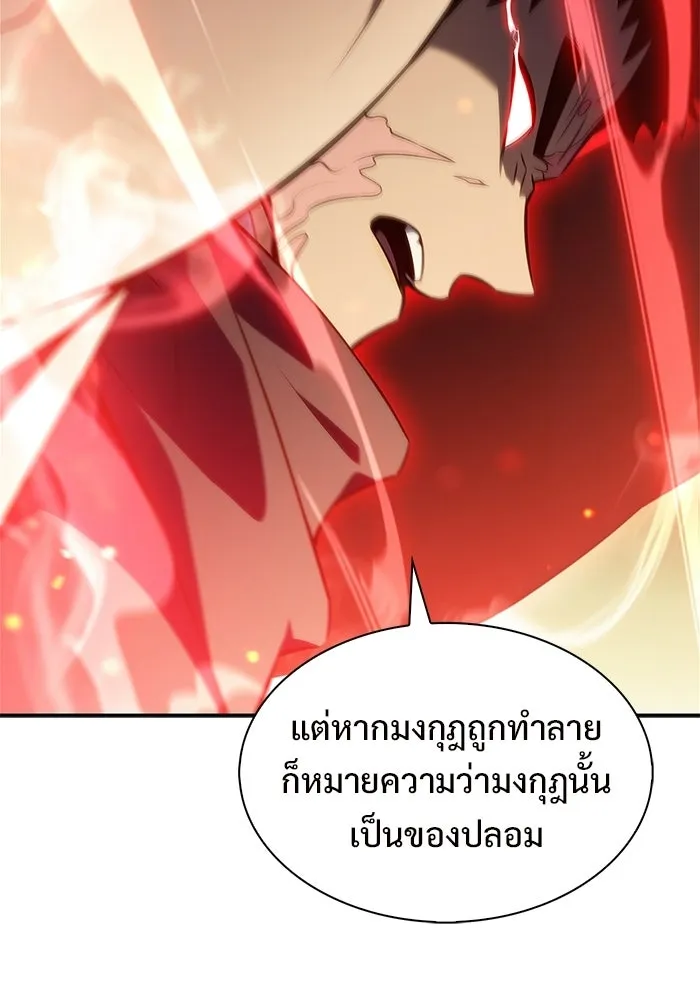 ผู้เล่นหน้าใหม่เลเวลแมกซ์ ตอนที่ 222 มงกุฎแห่งอำนาจ (1) รูปที่ 43