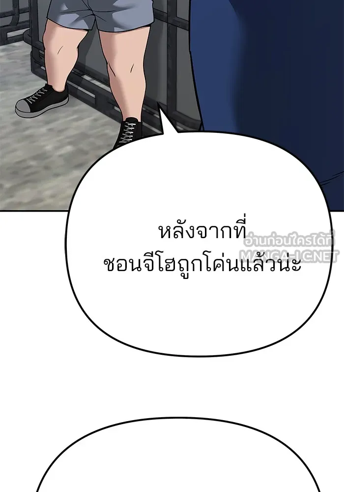 เลวฟาดเลว ตอนที่ 95 รูปที่ 102