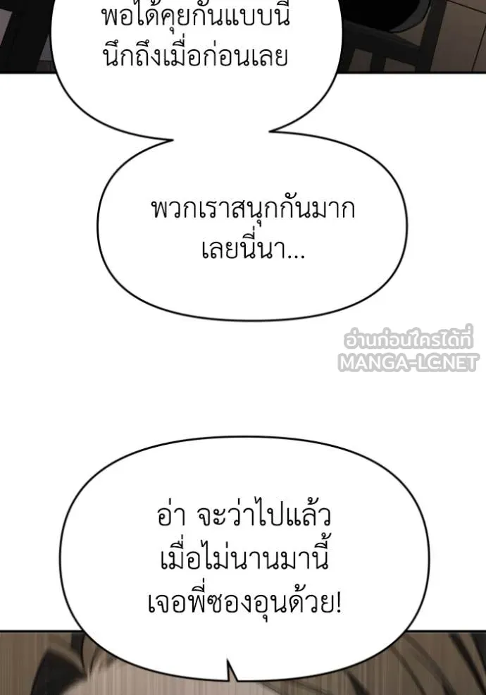 อดีตบอสหอคอย ตอนที่ 116 รูปที่ 168