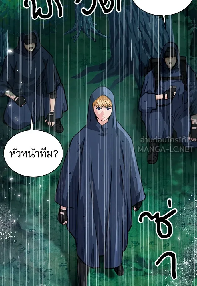 ดรูอิดแห่งสถานีโซล ตอนที่ 162 รูปที่ 138