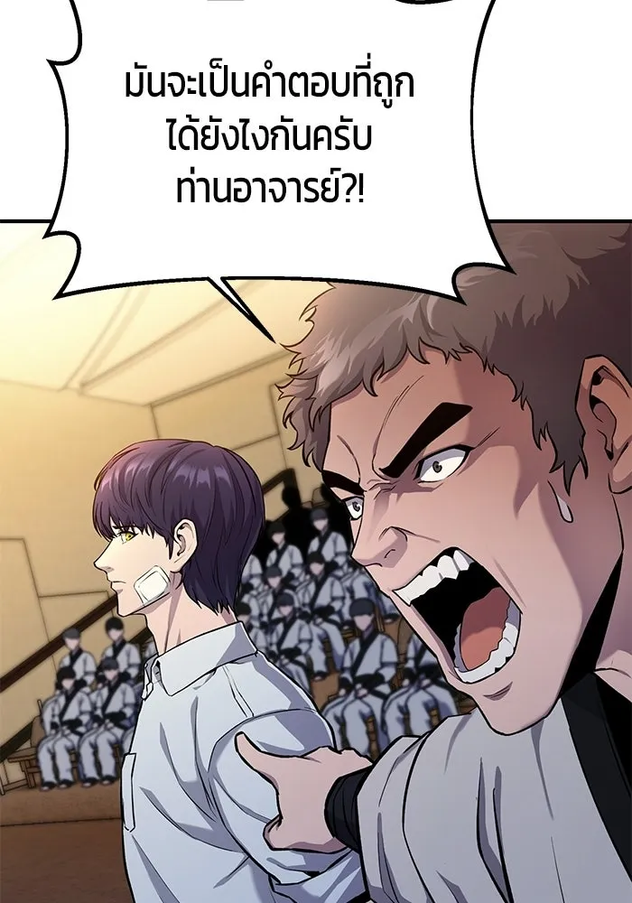นักออกแบบเขาวงกตระดับชาติ ตอนที่ 4 รูปที่ 166