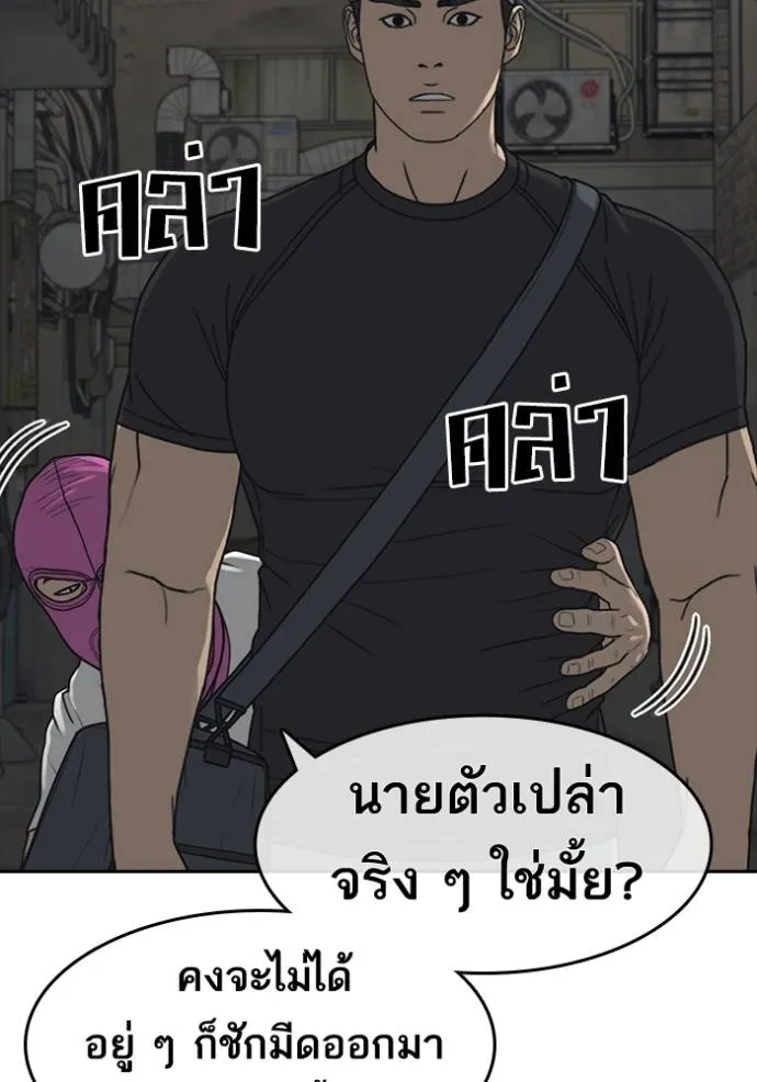 ชีวิตเวรเอ๊ย ตอนที่ 51 รูปที่ 37