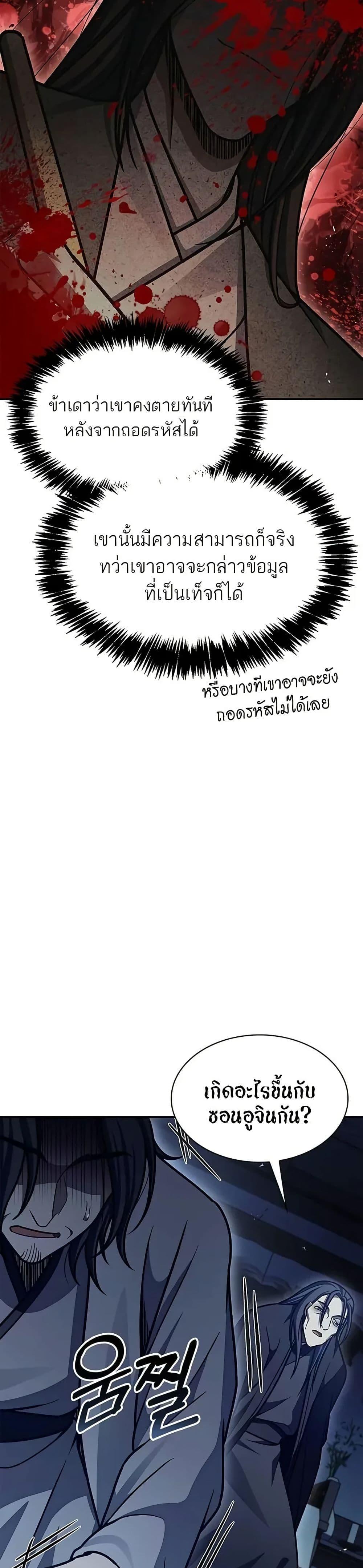 Manga-lc-com อ่านมังงะ อ่านการ์ตูน ออนไลน์ ฟรี Heavenly Grand Archive’s Young Master ตอนที่ 1 2 3 4 5 6 7 8 9 10 11 12 13 14 ฟรี ไม่มีโฆษณา Manga-lc - อ่าน มังงะ อ่าน การ์ตูน ออนไลน์ อ่านมังงะ ฟรี