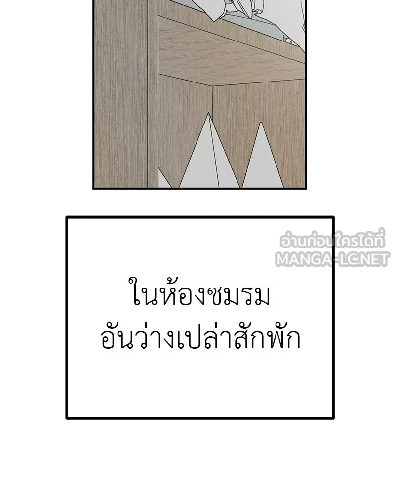 สี่สาวชาวกี ตอนที่ 8 โรงเรียนที่เพิ่งเคยไป (3) รูปที่ 114