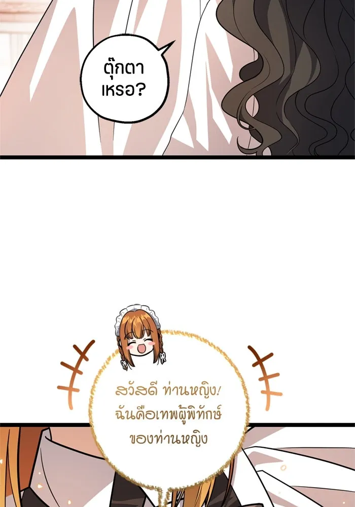 ป๊ะป๋าขา หนูลาแล้ว ตอนที่ 9 รูปที่ 86