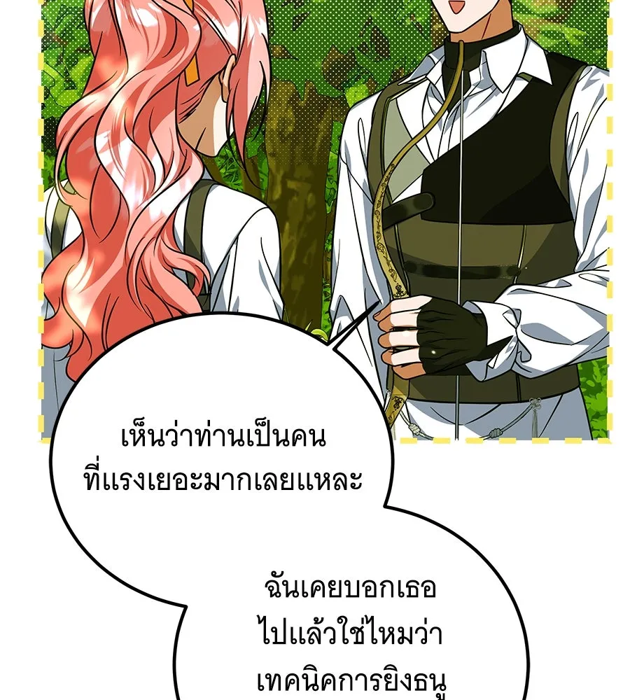 เปลี่ยนบทร้ายให้เป็นบทรัก ตอนที่ 48 รูปที่ 127