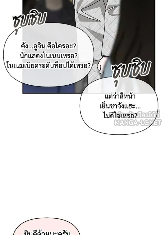 ฉันเนี่ยนะ ตอนที่ 25 รูปที่ 64