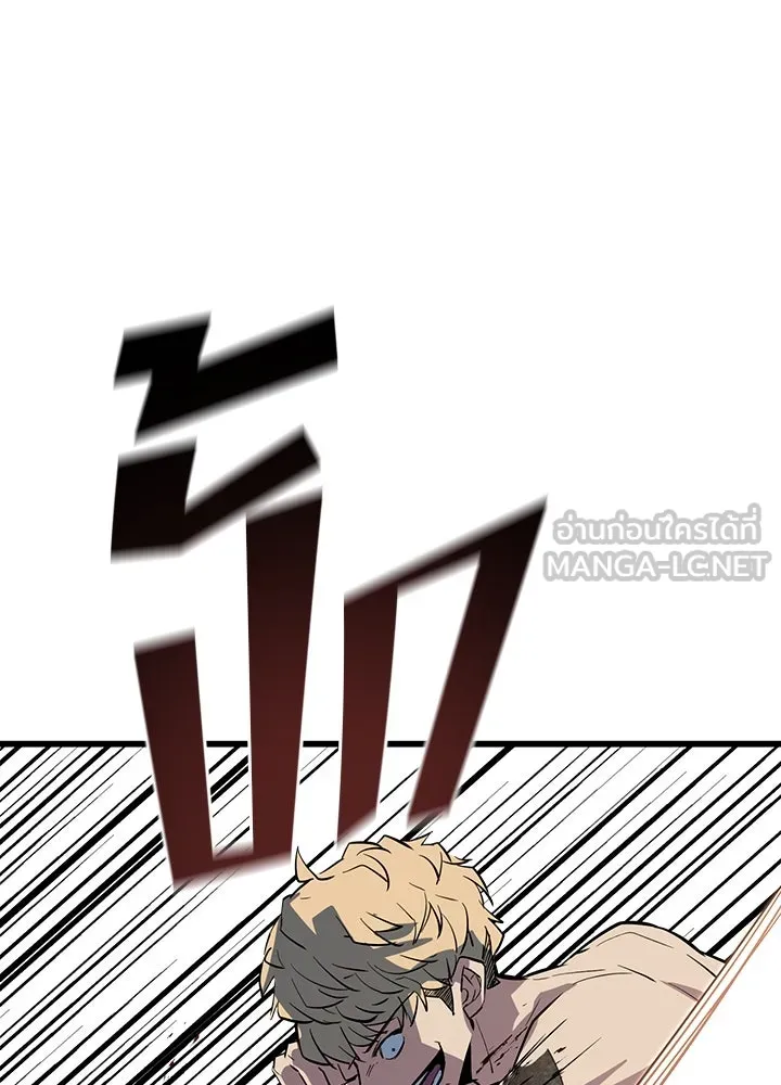 ราชาลานประลอง ตอนที่ 5 รูปที่ 150