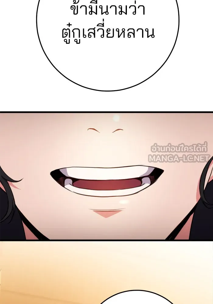 ดาบแห่งจักรพรรดิ ตอนที่ 18 รูปที่ 114