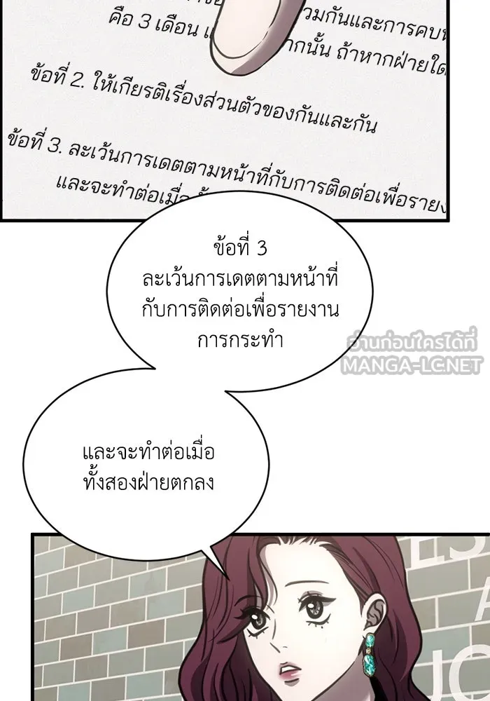 ชีวิตรักฉบับเดจาวู ตอนที่ 40 รูปที่ 6