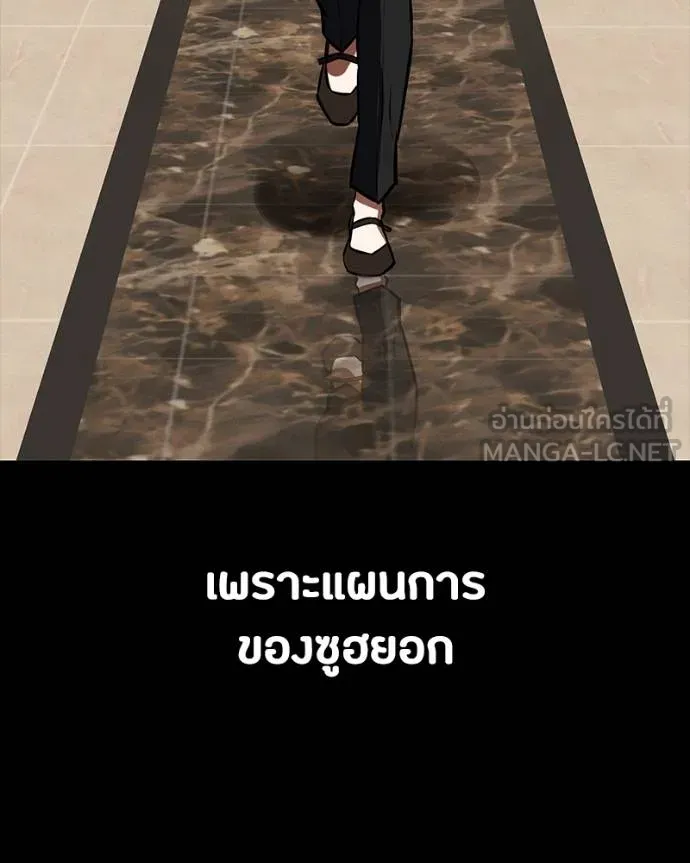 มือสังหารพันธุ์อมตะ ตอนที่ 30 รูปที่ 178