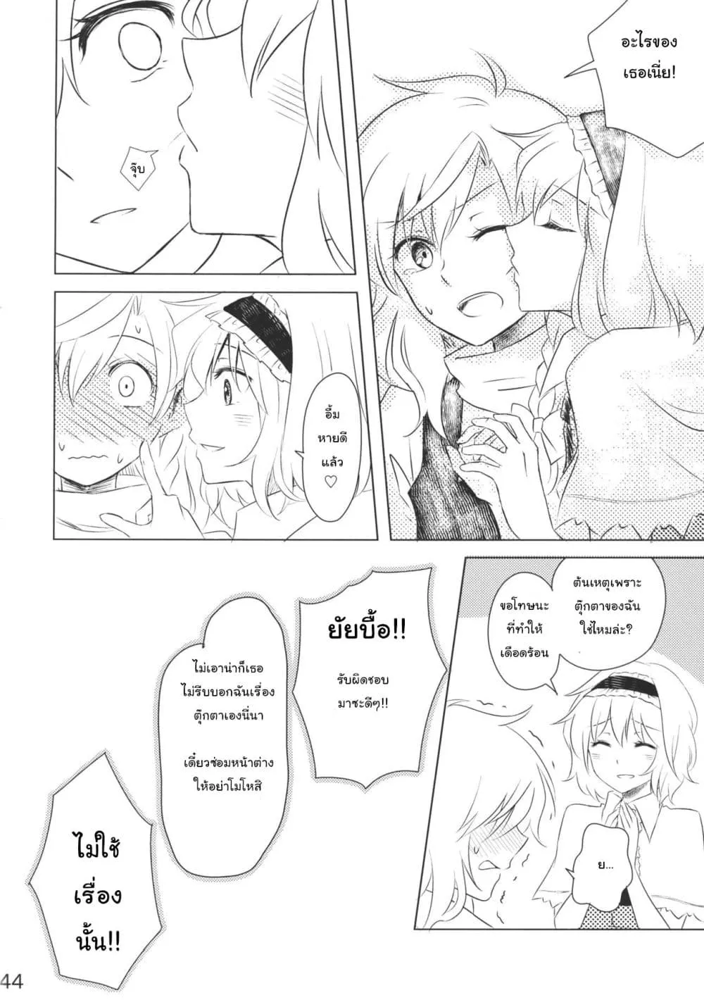 Manga-lc-com อ่านมังงะ อ่านการ์ตูน ออนไลน์ ฟรี Touhou – Marisa to Alice no Fushin na Ningyou ตอนที่ 1 2 3 4 5 6 7 8 9 10 11 12 13 14 ฟรี ไม่มีโฆษณา Manga-lc - อ่าน มังงะ อ่าน การ์ตูน ออนไลน์ อ่านมังงะ ฟรี