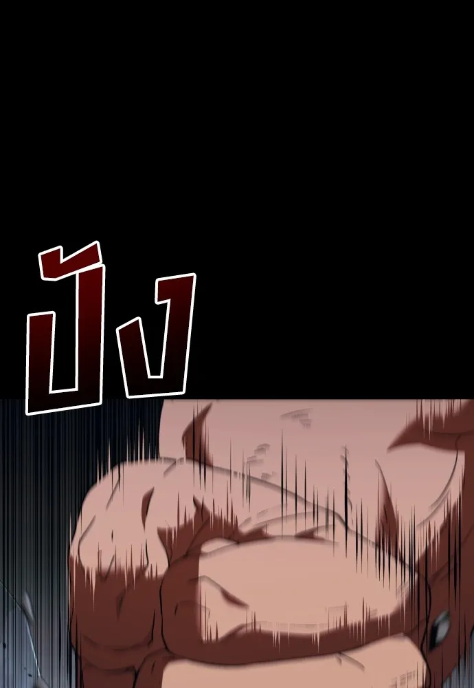 สนิมเชือดเลือดสาด ตอนที่ 9 รูปที่ 137