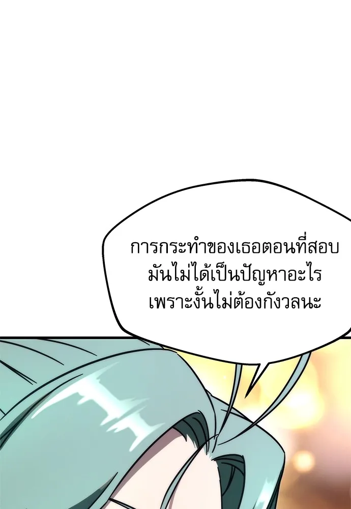 ชำแหละอะคาเดมีด้วยมีดแล่ปลา ตอนที่ 3 การสอบแบ่งระดับ (2) รูปที่ 175