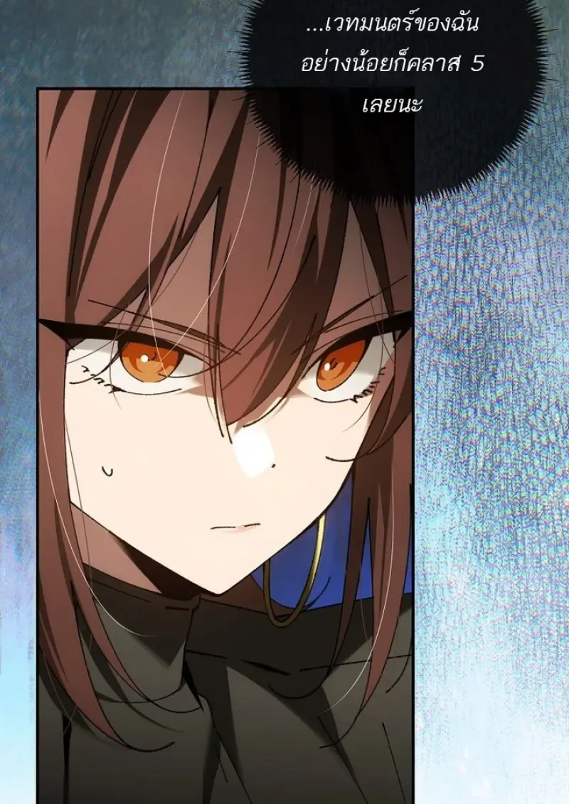 Magic Academy_s Genius Blinker ฉ_นกลายเป_นอ_จฉร_ยะการบล_งค_ในสถาบ_นเวทมนตร_ ตอนที่ ตอนที่ 82 รูปที่ 2